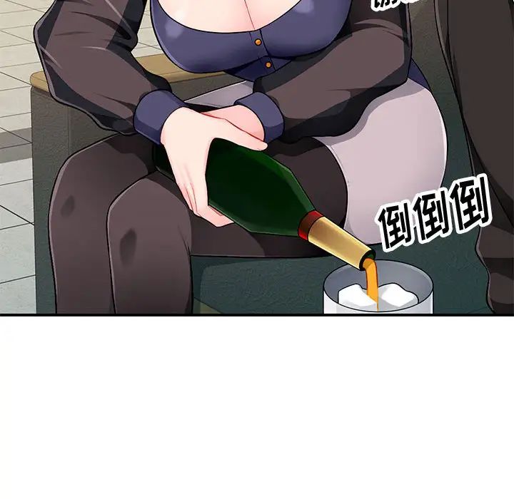 混乱一家人第2话