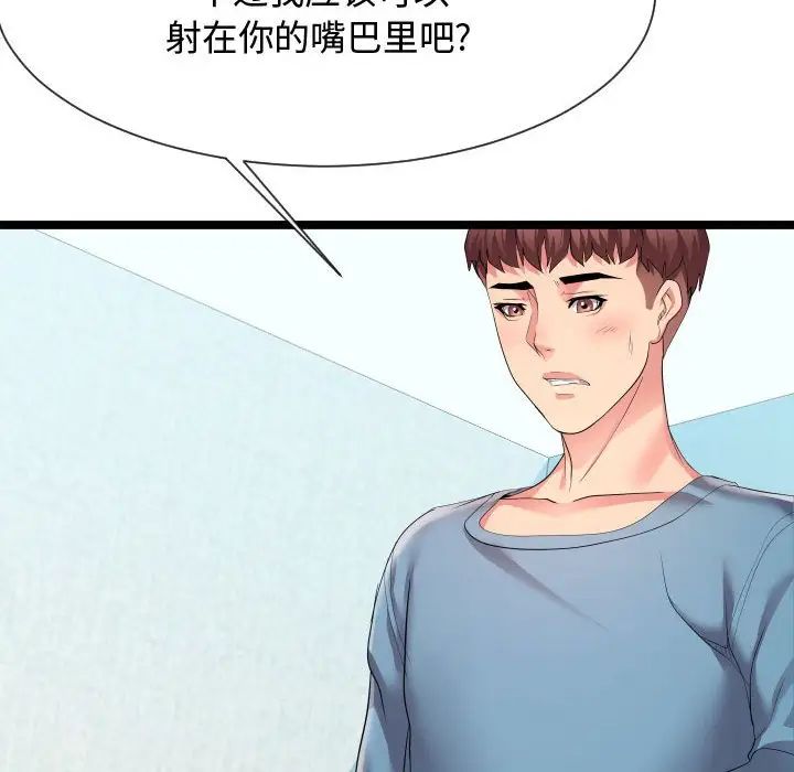 隔壁邻居好奇怪第12话