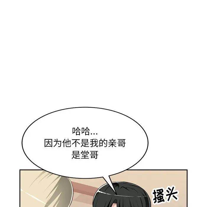 混乱一家人第2话