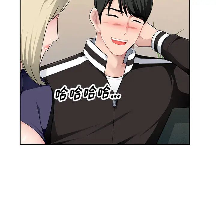 混乱一家人第2话