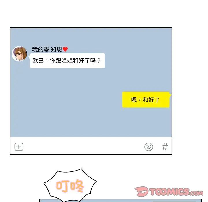 女友与奴隶第22话