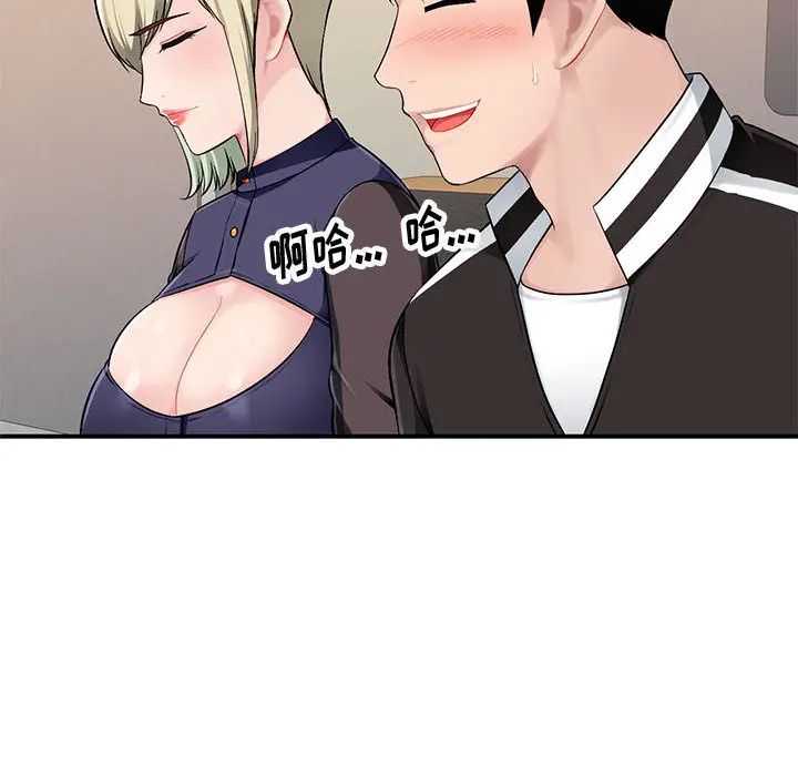 混乱一家人第2话