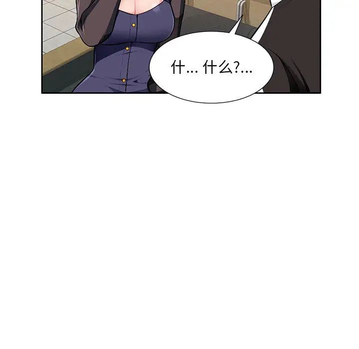 混乱一家人第2话