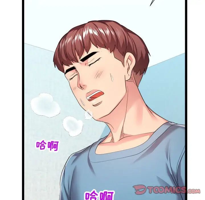 隔壁邻居好奇怪第12话