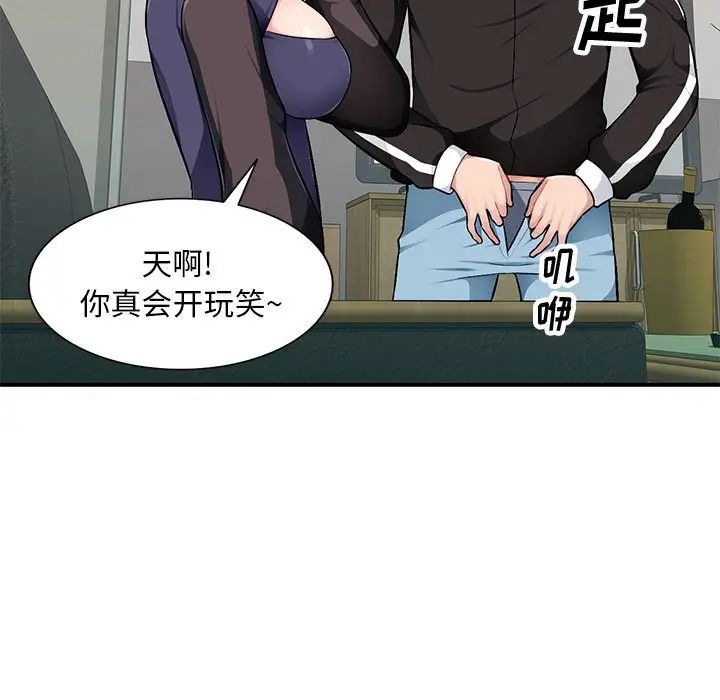 混乱一家人第3话