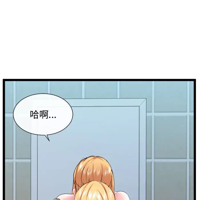 隔壁邻居好奇怪第12话