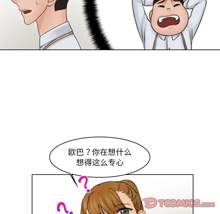 女友与奴隶第22话