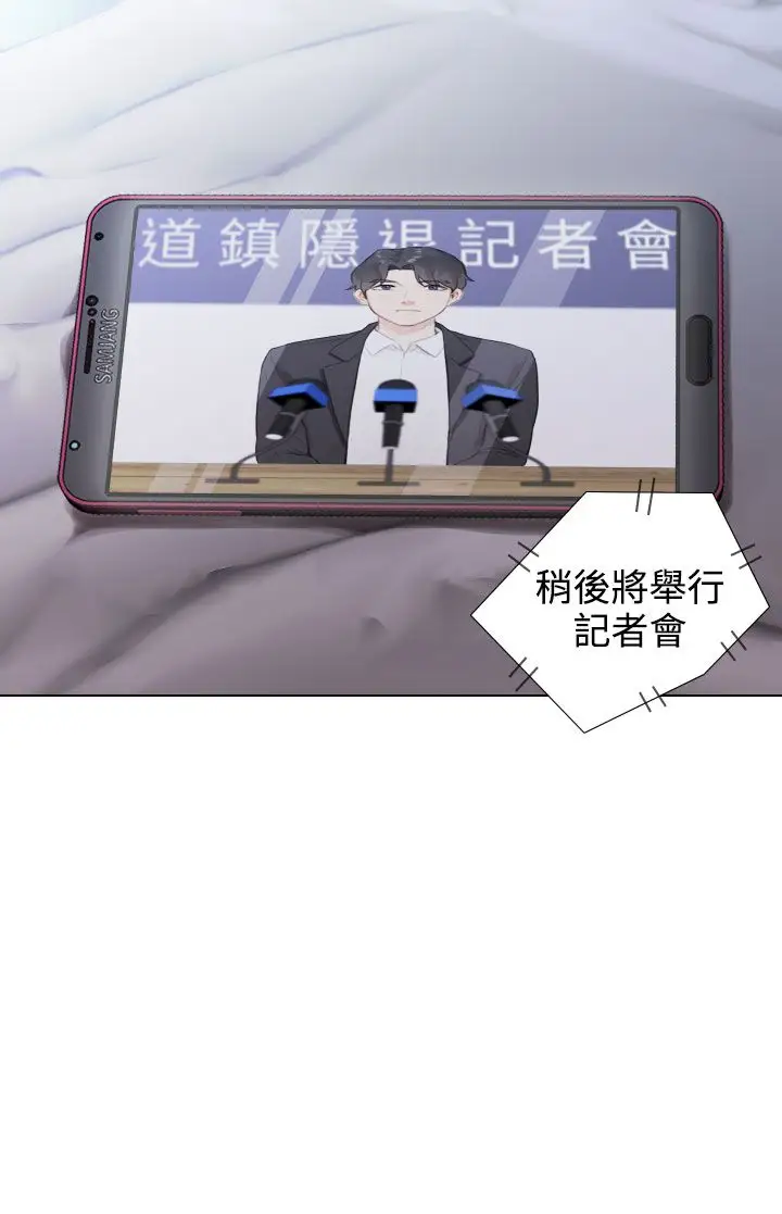 TOUCHME第21话