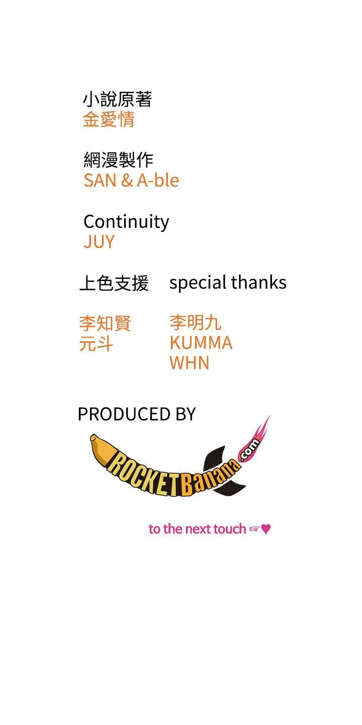 TOUCHME第21话