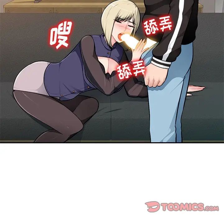 混乱一家人第3话