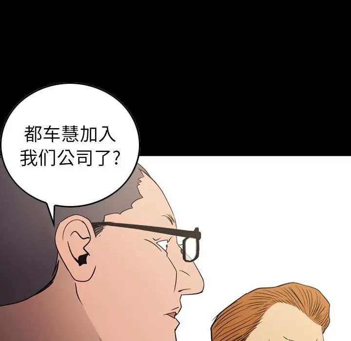 经纪人第91话