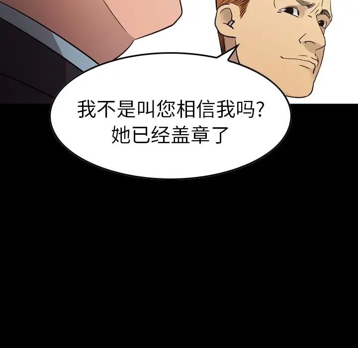 经纪人第91话