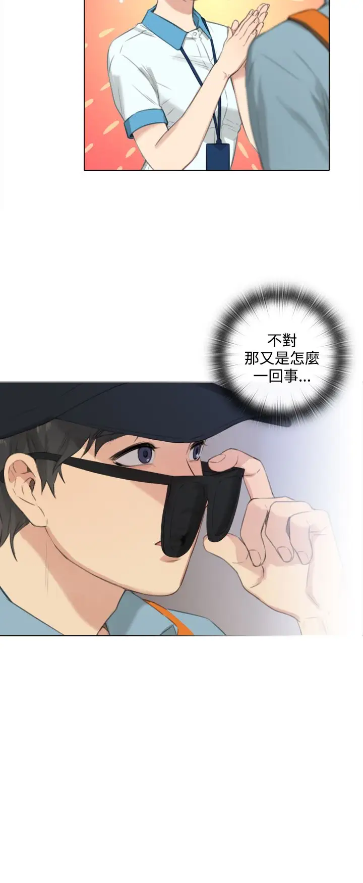 TOUCHME第22话