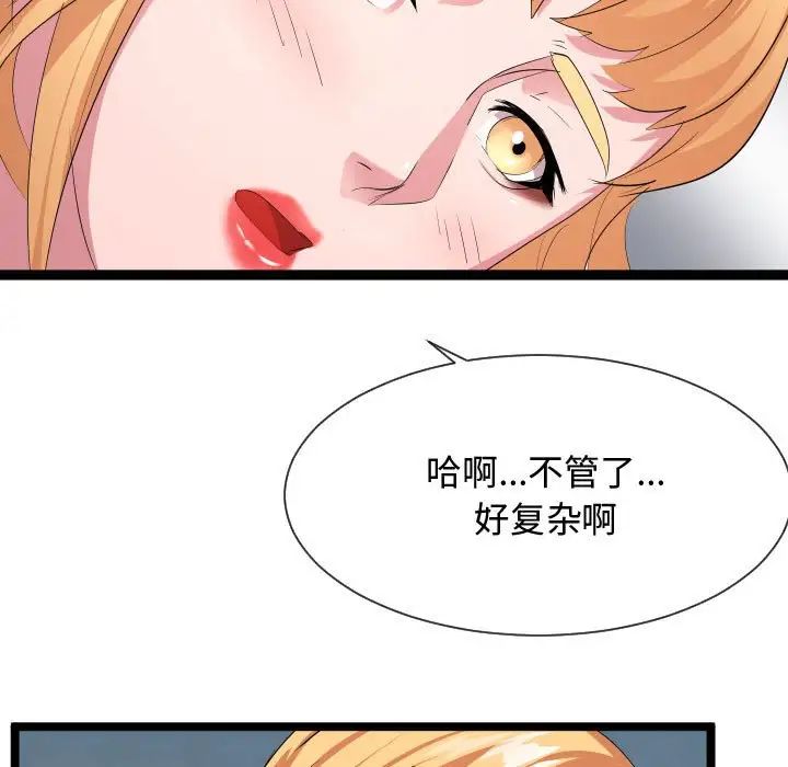 隔壁邻居好奇怪第12话