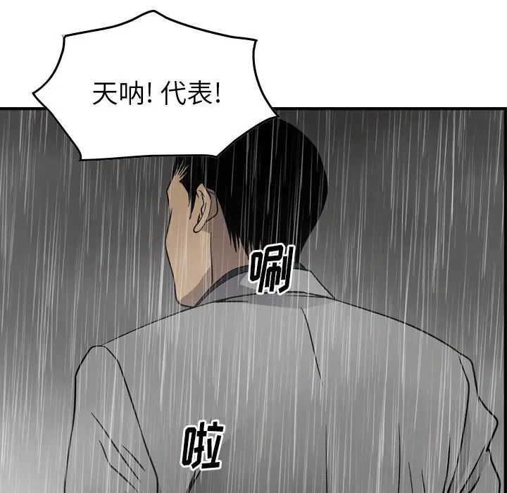 经纪人第91话