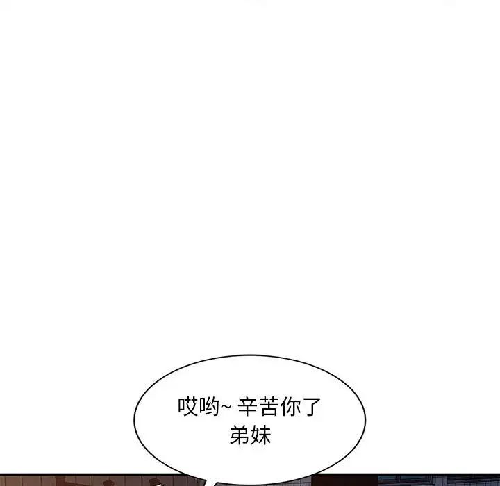 混乱一家人第3话