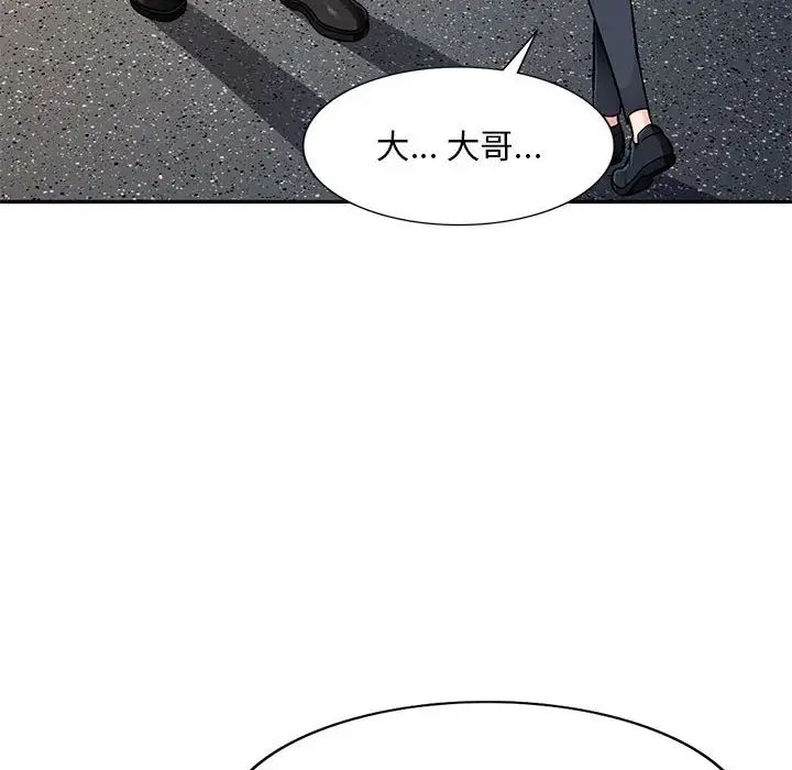 混乱一家人第3话