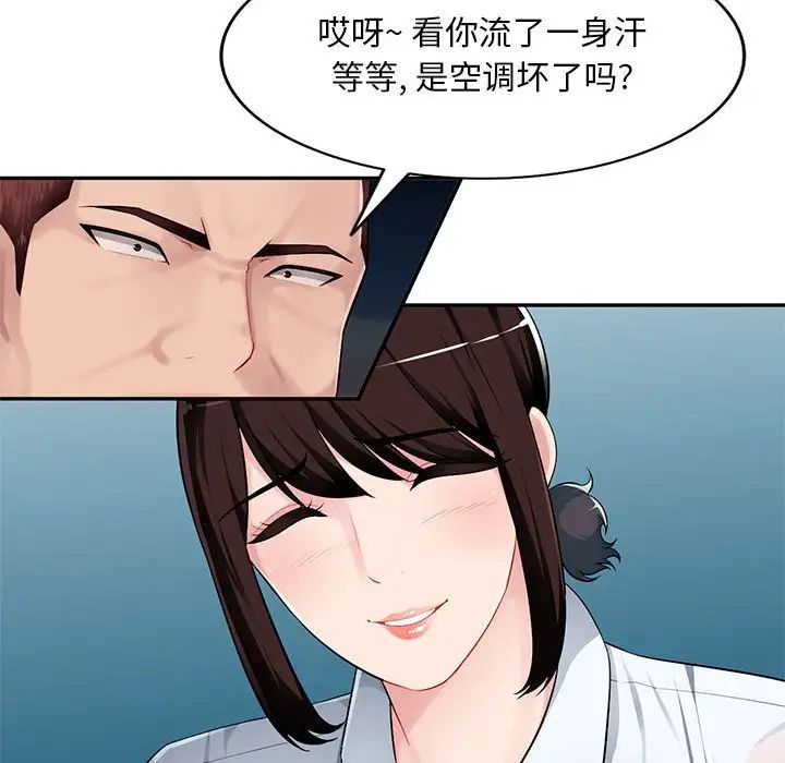 混乱一家人第3话
