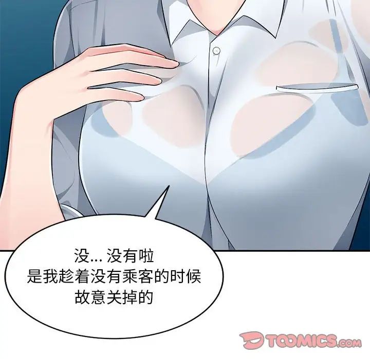 混乱一家人第3话