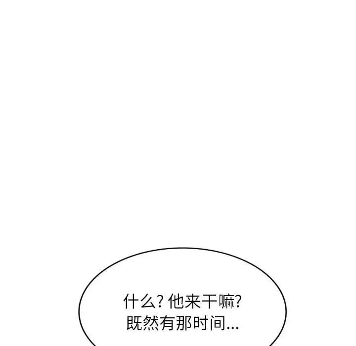 混乱一家人第3话
