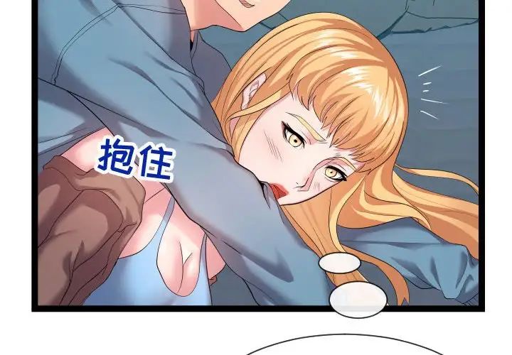 隔壁邻居好奇怪第13话