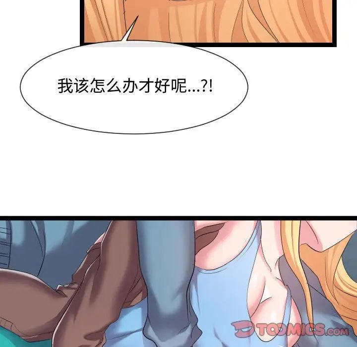 隔壁邻居好奇怪第13话