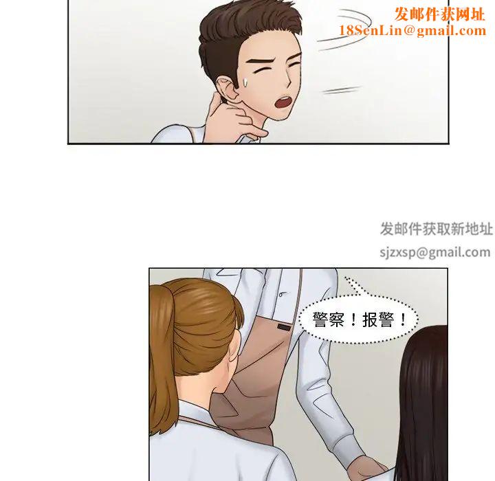 女友与奴隶第23话