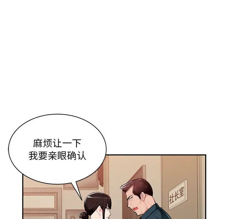 混乱一家人第3话