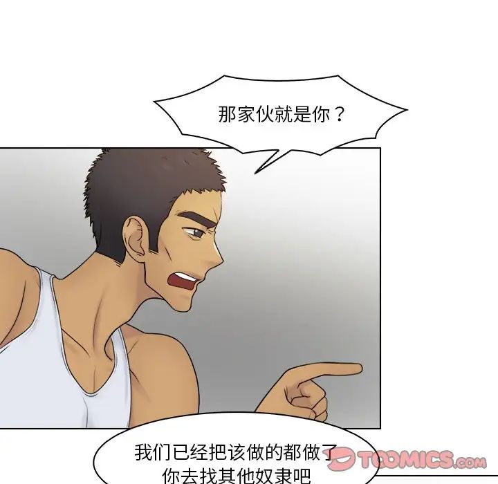 女友与奴隶第23话