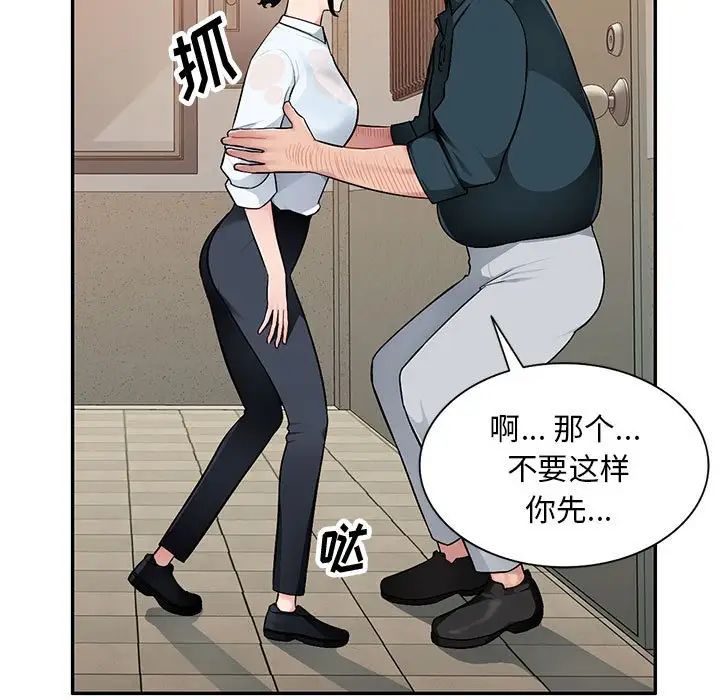 混乱一家人第3话