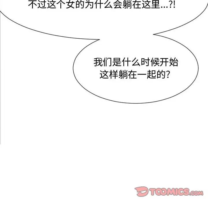 隔壁邻居好奇怪第13话