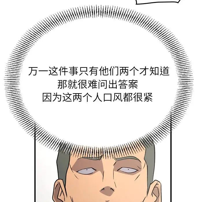 经纪人第91话