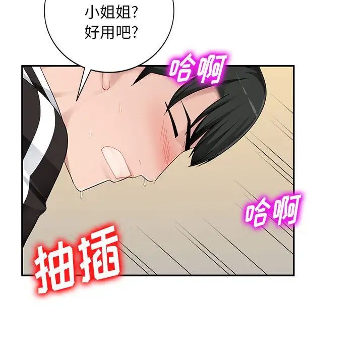 混乱一家人第3话