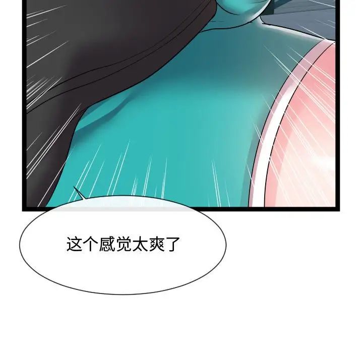 隔壁邻居好奇怪第13话