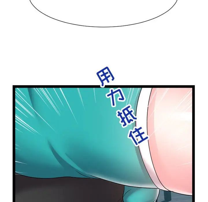 隔壁邻居好奇怪第13话