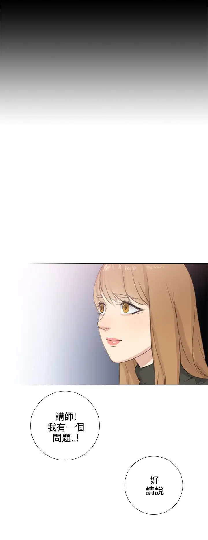 TOUCHME第24话