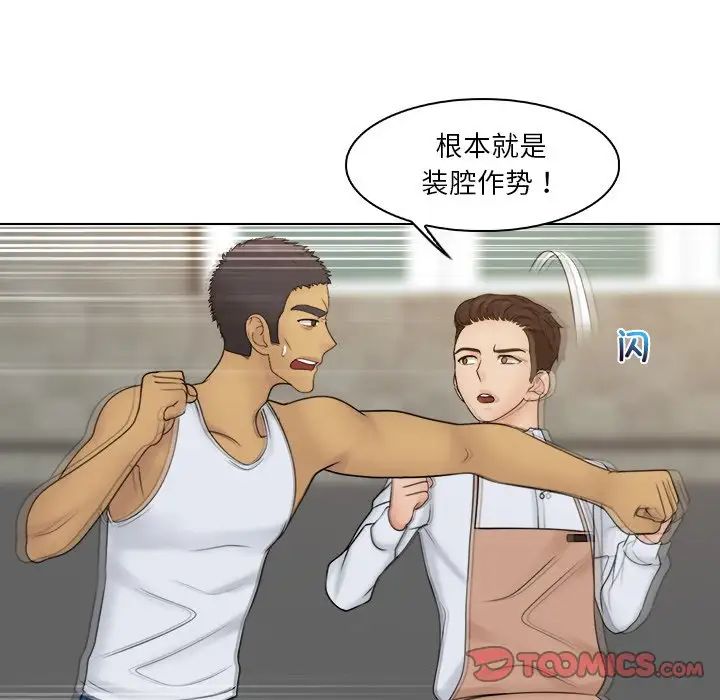 女友与奴隶第23话