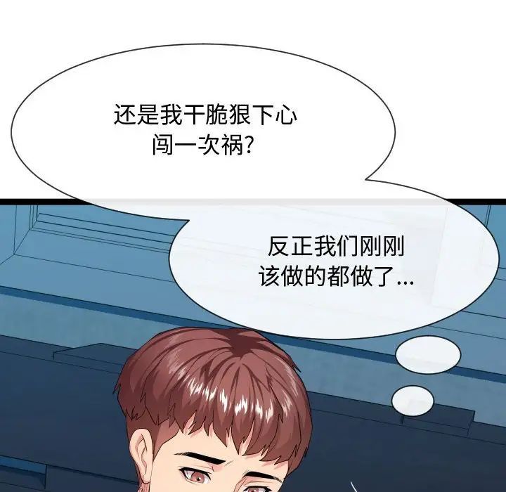 隔壁邻居好奇怪第13话