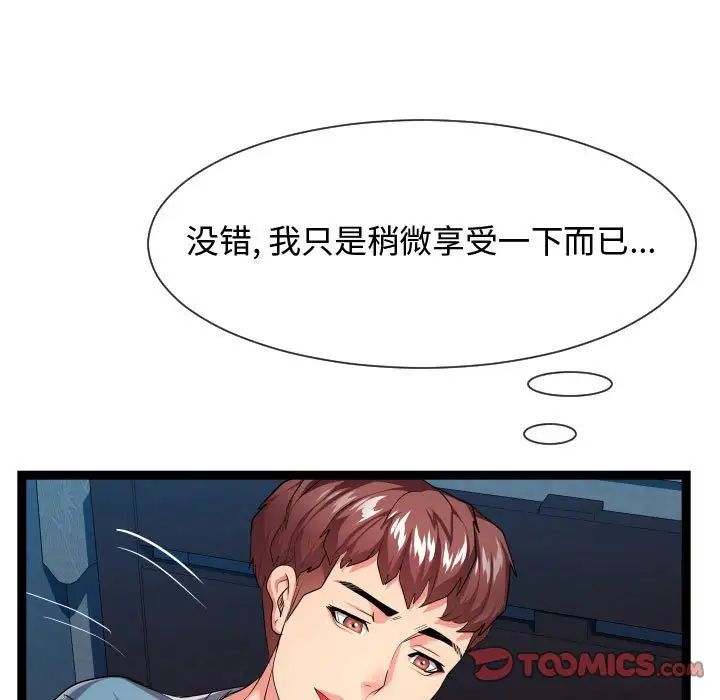 隔壁邻居好奇怪第13话