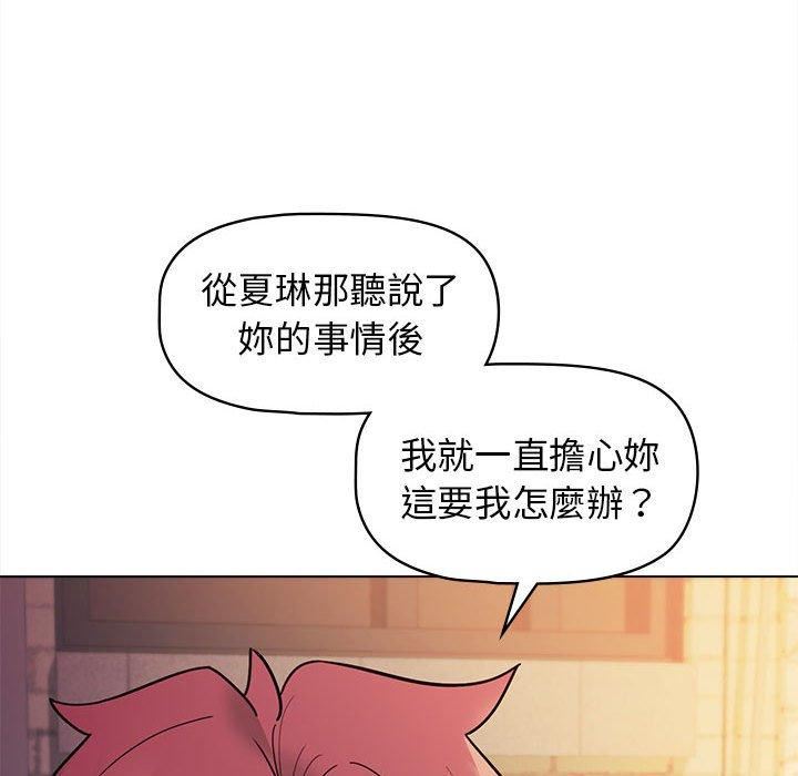 大学生活就从社团开始第51话