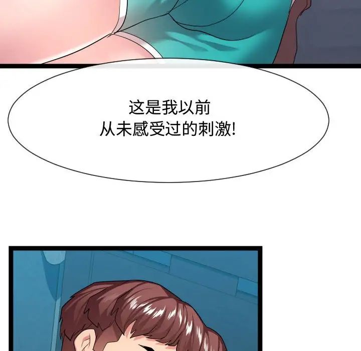 隔壁邻居好奇怪第13话