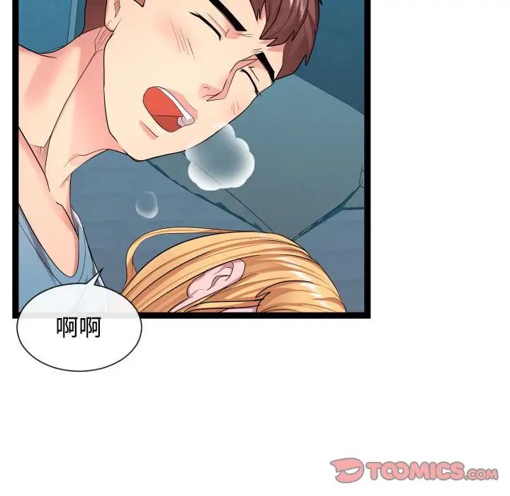 隔壁邻居好奇怪第13话