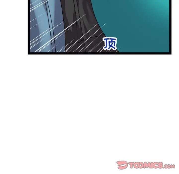 隔壁邻居好奇怪第13话