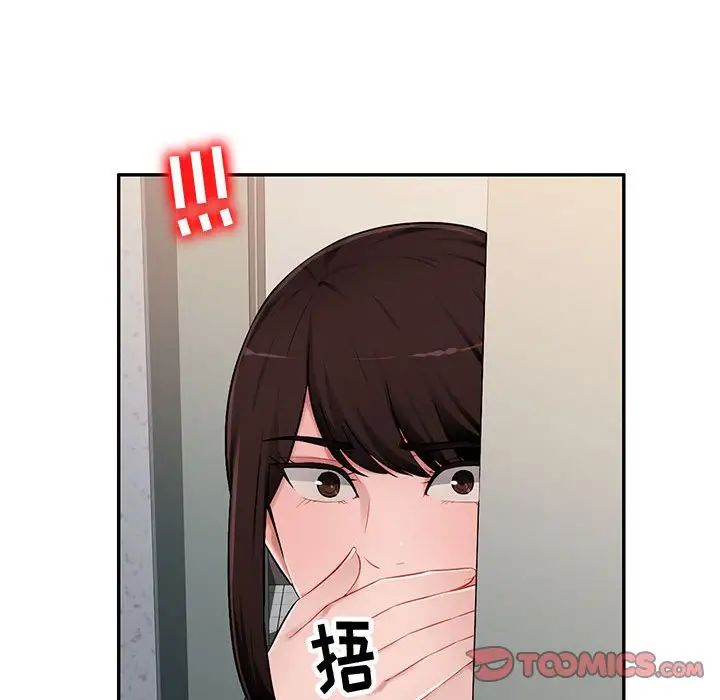 混乱一家人第3话