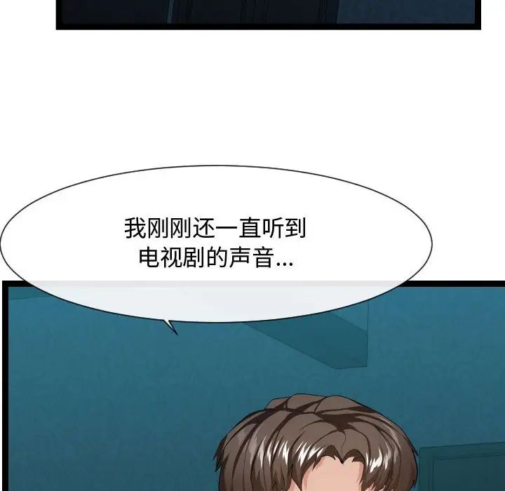 隔壁邻居好奇怪第13话