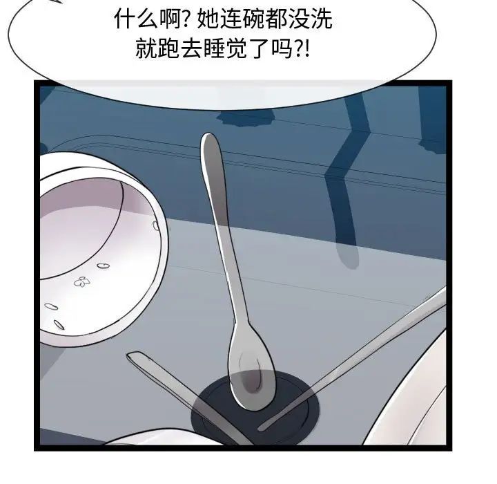 隔壁邻居好奇怪第13话