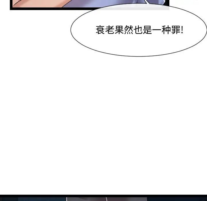 隔壁邻居好奇怪第13话