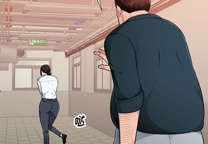 混乱一家人第4话