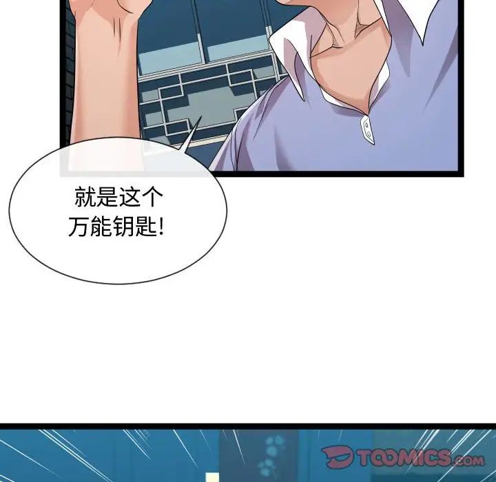 隔壁邻居好奇怪第13话