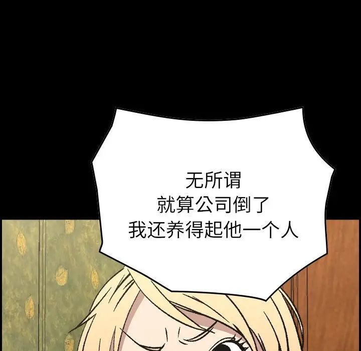 经纪人第92话